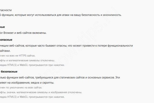 Площадки в даркнете