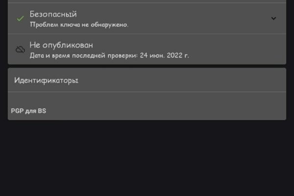 Кракен впн
