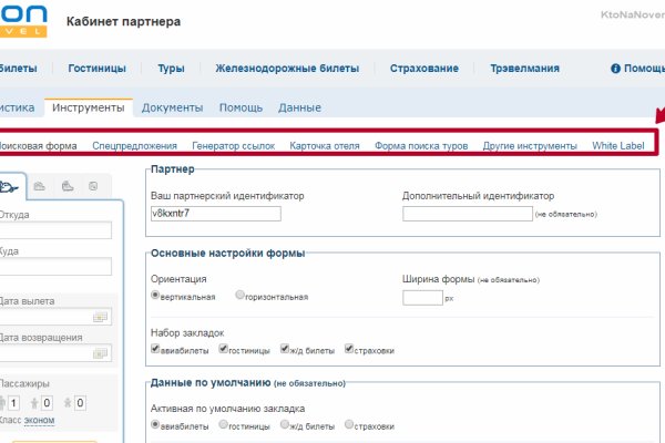 Ссылки даркнета