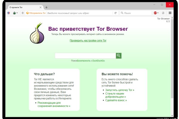 Ссылки тор браузер