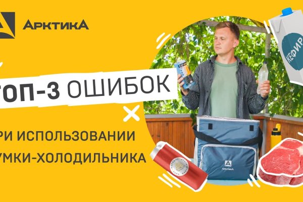 Кракен через браузер