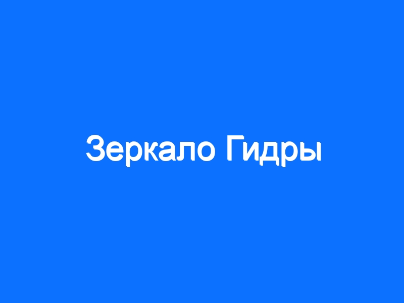 Кракен рабочий сайт